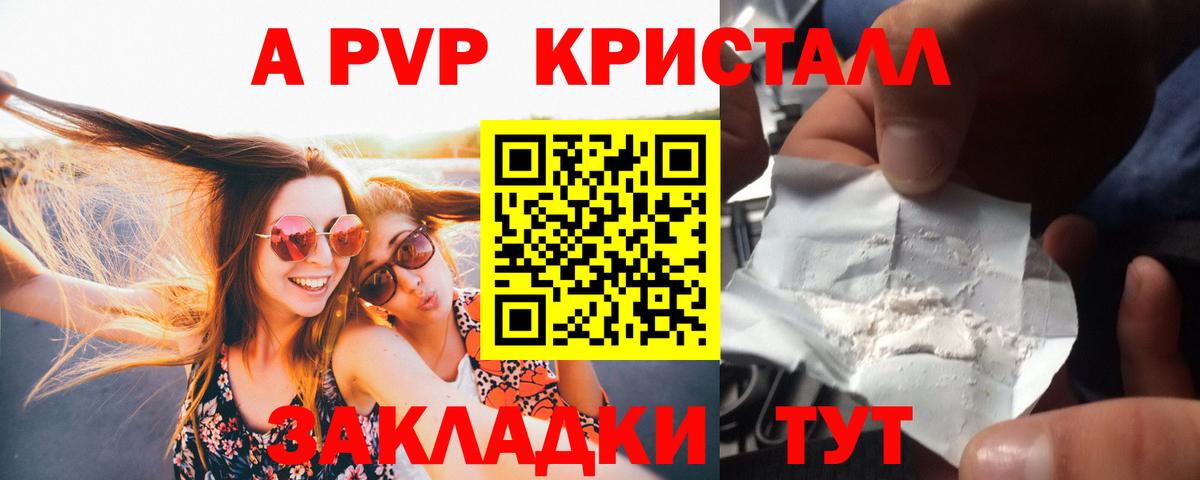 A PVP мука  APVP мука  как найти   Сокол  Вход с VPN  APVP VHQ 
