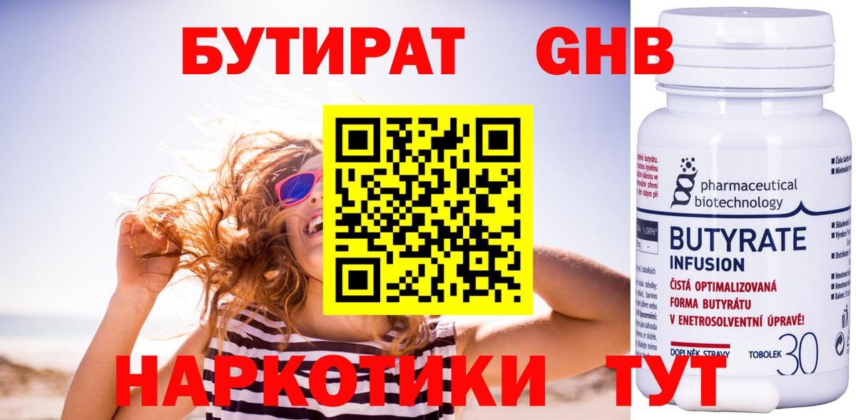 Бутират оксана Сокол