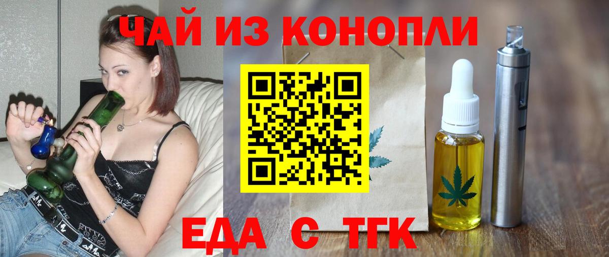 Cannafood марихуана  Вход с VPN  Сокол 