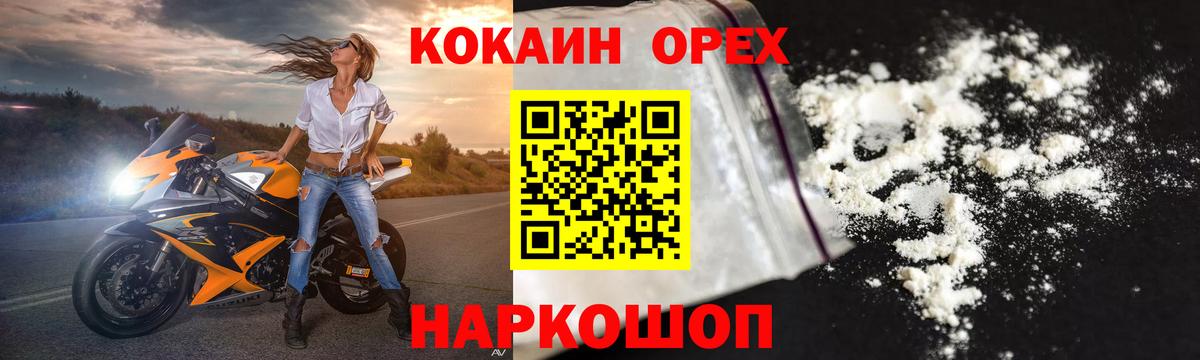 COCAIN 98%  купить наркотик  Вход с VPN  COCAIN  Сокол  COCAIN Fish Scale 