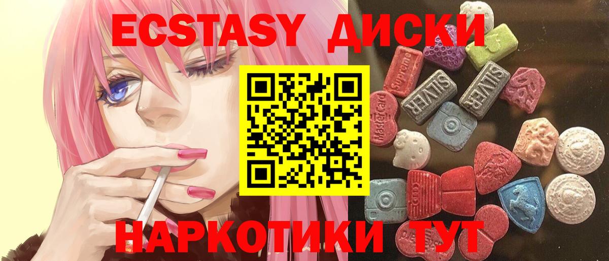 ЭКСТАЗИ 300 mg  Вход с VPN  Сокол  Экстази ешки 