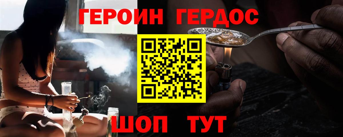 ГЕРОИН гречка Сокол