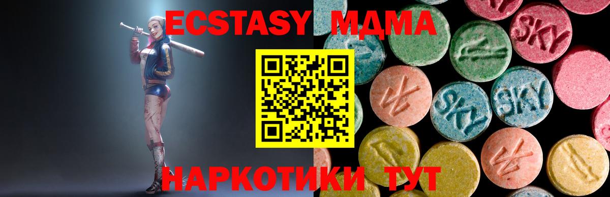 МДМА VHQ  МДМА  Сокол  МДМА молли  Вход с VPN 
