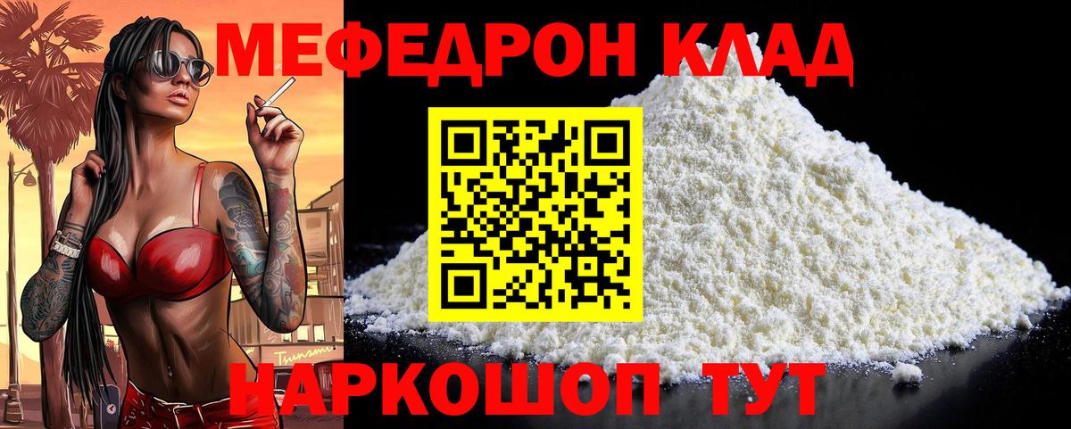 МЕФ  Сокол