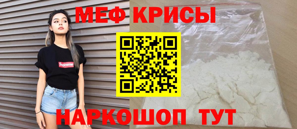 МЯУ-МЯУ  МЯУ-МЯУ 4 MMC  Мефедрон мука  Вход с VPN  МЯУ-МЯУ  Сокол 