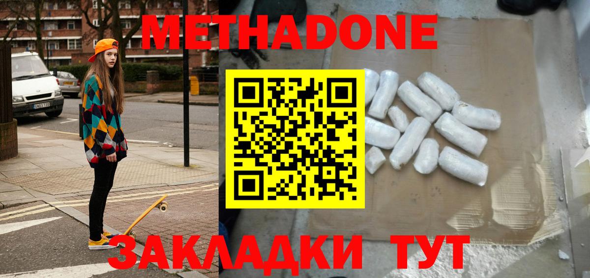 МЕТАДОН VHQ  МЕТАДОН кристалл  Сокол  Вход с VPN 