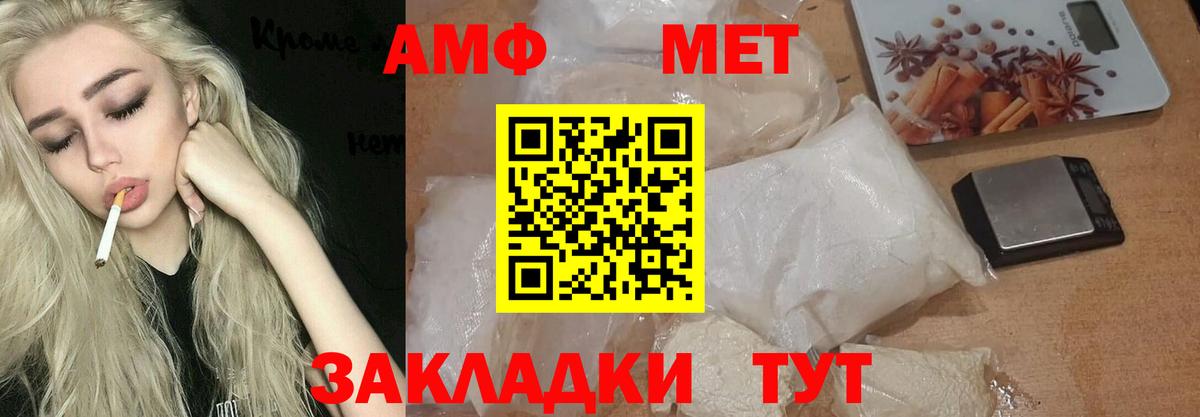 МЕТАМФЕТАМИН витя Сокол