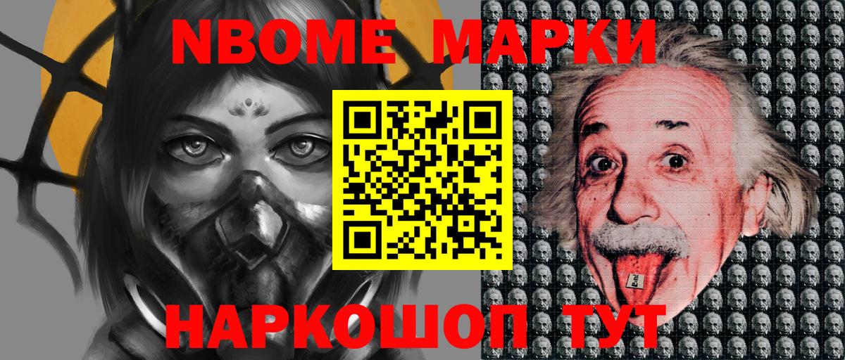 Сокол  Марки 25I-NBOMe  Вход с VPN  Марки N-bome 1,8мг 