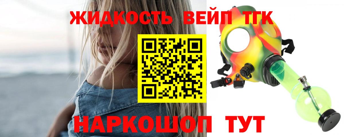 ТГК гашишное масло  ТГК THC oil  Вход с VPN  Сокол 