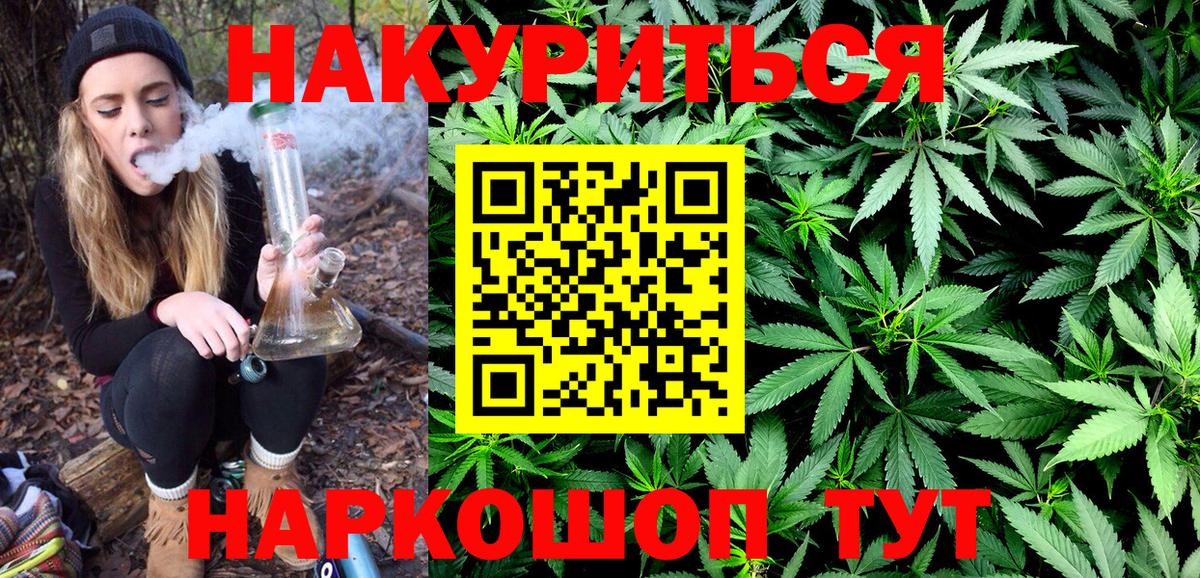 Конопля планчик  Вход с VPN  Шишки марихуана White Widow  Шишки марихуана Bruce Banner  Сокол 